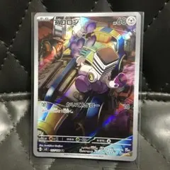 ブロロン AR SV3 黒炎の支配者 117/108