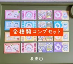ちいかわ バラエティカード 全40種類 コンプセット