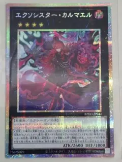 2025年最新】エクソシスター プリズマの人気アイテム - メルカリ