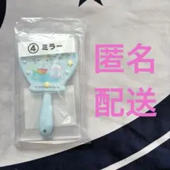 サンリオ　当りくじ　ハローキティ　ミラー　手鏡のサムネイル