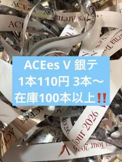 2026年最新】ACEes銀テープの人気アイテム - メルカリ