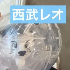 プロ野球マスコット めじるしアクセサリー レオ 西武ライオンズ