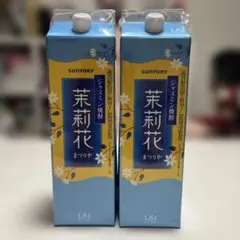 サントリー　焼酎　茉莉花1.8ℓ ２本のサムネイル