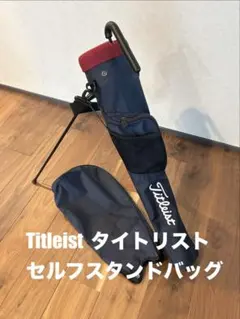 最終値下げ！タイトリスト Titleist 赤 キャディバッグ おまけ多数