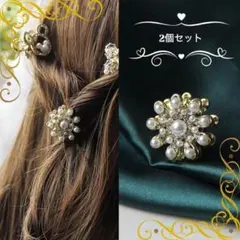 2個セット★パール ヘアクリップ ミニ 金色 髪留め 髪飾り イベント お呼ばれ