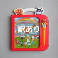 アンパンマン ことばずかんプレミアム タッチペンつき