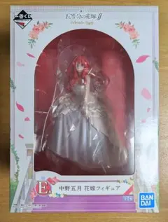 五等分の花嫁 一番くじ　五月 フィギュア