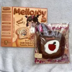 新品未使用 Mellojoy メロジョイ つみつみトースト 森のあかずきん