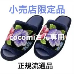【正規流通品　新品】フェイラー　スリッパ　サンダルのサムネイル