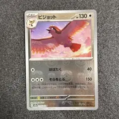 2026年最新】ピジョット マスターボールの人気アイテム - メルカリ