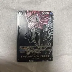 イーザンバロン・V・ナス寿郎聖　パラレル　ワンピースカード　受け継がれる意思