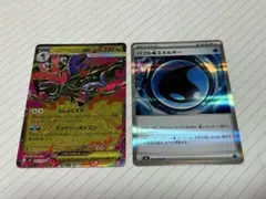 メガドラミドロex 063/083 RR ニンジャスピナー エネルギー おまけ