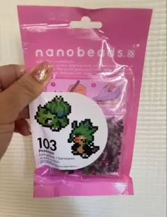 ポケモン　ナノビーズ　フシギダネ/ハリマロン　未開封