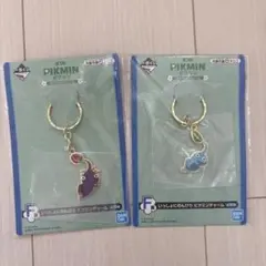 ピクミン キーホルダーセット 紫と青