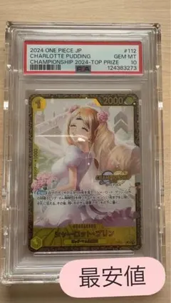 2025年最新】プリン チャンピオンシップ psa10の人気アイテム
