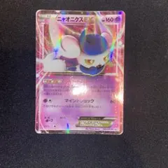 ニャオニクスEX：バトル強化セット 水/超 PROMO XYシリーズプロモーシ