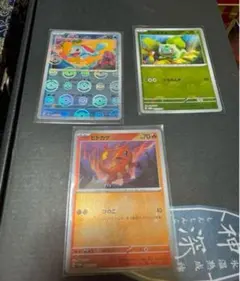 ポケモンカード　151 プロモ　フシギダネ　ヒトカゲ　ゼニガメ　モンボミラー