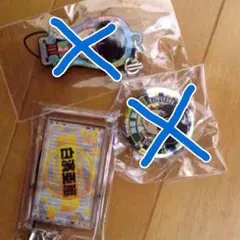 白濱亜嵐  ネームガチャ