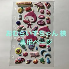 2026年最新】ひめスペっちの人気アイテム - メルカリ