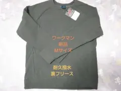 新品 ワークマン 耐久撥水裏フリースプルオーバー グレー杢 Mサイズ