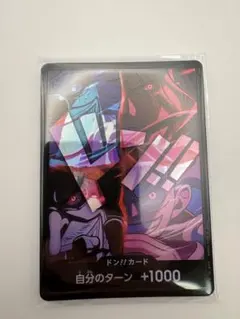 ワンピースカード ドン!!カード 新四皇 2nd ANNIVERSARY 未開封 - メルカリ