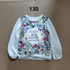 130 トレーナー　裏起毛　花柄　グレー