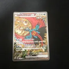 トドロクッキ ex SAR 3枚セット ポケカ】トドロクツキex SARの買取・相場価格と値段推移｜テラス