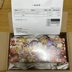 ポケモンカードゲーム スペシャルBOX ポケモンセンタートウホク