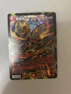2026年最新】我我我ガイアールブランド プロモの人気アイテム - メルカリ