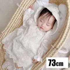 73cm 帽子付き 刺繍 ふんわり セレモニードレス ロンパース 女の子