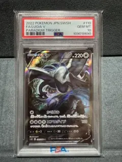 2025年最新】ルギアv sr psa10の人気アイテム - メルカリ