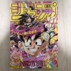 週刊少年ジャンプ 1989年11月6日号 No.47 - メルカリ