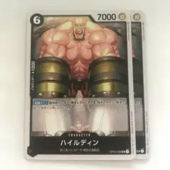 ワンピースカード　ハイルディン　UC OP04-088 謀略の王国　2枚セット
