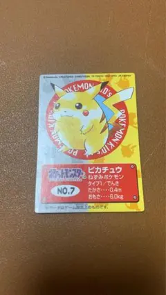 初版】ポケモンキッズ付属カード ピカチュウ NO.7 96年10月発 - メルカリ