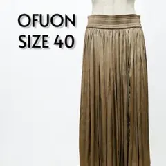 OFUON オフオン プリーツスカート 光沢感 ベージュ サイズ40【631】のサムネイル