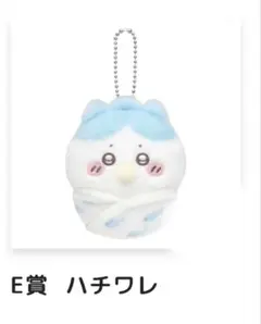 ハチワレChiikawa Baby ぬいぐるみくじ Ｅ賞のサムネイル