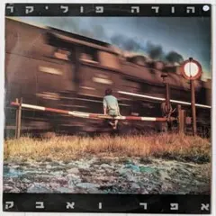 EDDIE HIGGINS TRIO / AMOR LPレコード - メルカリ