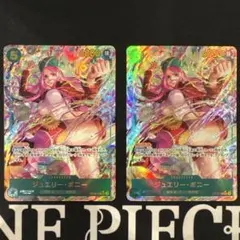 ジュエリー・ボニー SEC パラレル OP12-118 シークレットパラレル2枚