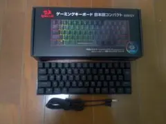 K630RGB-JPTI　ゲーミングキーボード 　銀軸　日本語配列　有線　60%