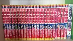 小学館日本の歴史　全21巻➕別巻3冊