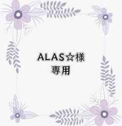 専用
