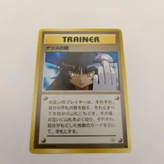 旧裏】ナツメの眼 ○ ジム拡張第2弾 闇からの挑戦 - メルカリ