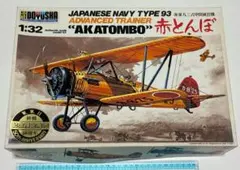 2026年最新】赤とんぼ プラモデルの人気アイテム - メルカリ