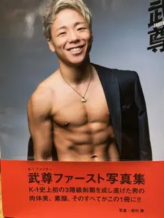 【非売品】ONE 武尊　ロッタン　直筆サイン　ポスター ONE 172: 武尊 VS ロッタン - ONE Championship – 格闘技の本拠地