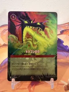 ロルカナ ドラゴンの炎 GPプロモ - メルカリ