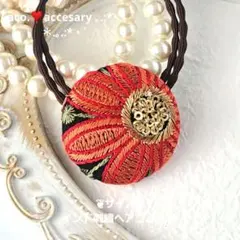 ⭐2130⭐　❣️春夏アクセ❣️オリジナル✴一点物　インド刺繍ヘアゴム大人お洒落