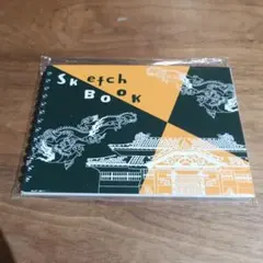 maruman 首里城公園 スケッチブック S160