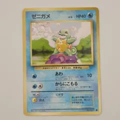 2026年最新】ポケモンカード ゼニガメ 旧裏の人気アイテム - メルカリ