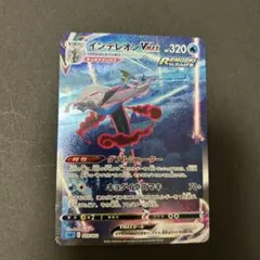 インテレオンvmax sa