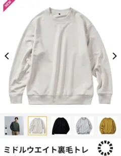 ワークマン ミドルウエイト裏毛トレーナー ホワイト 新品 L 販売終了品
